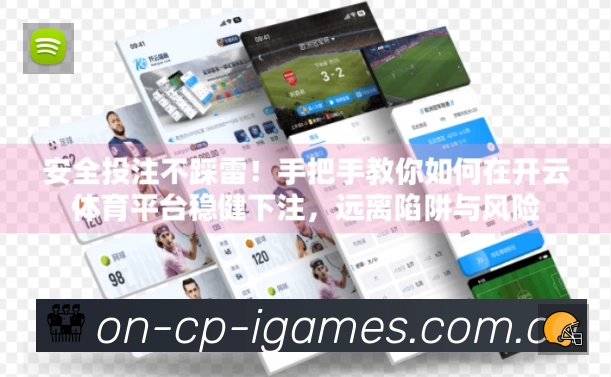 爱游戏平台展示